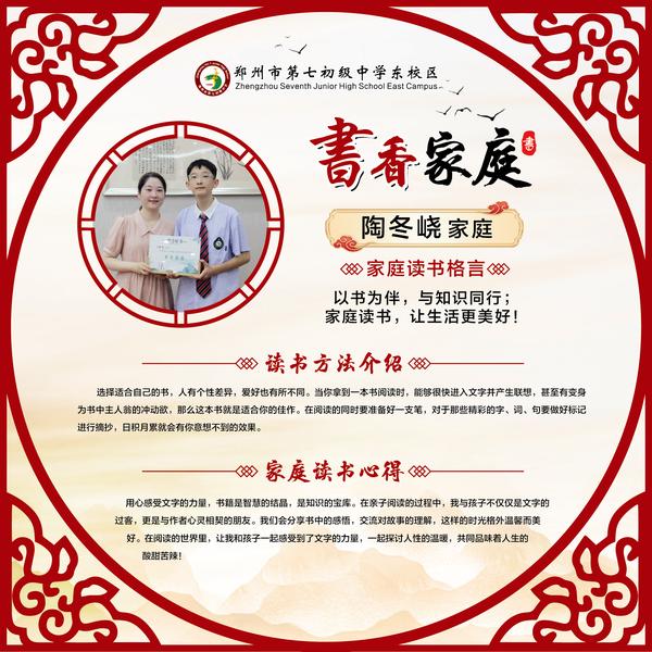 书香家庭 (7) 书香家庭 (7)